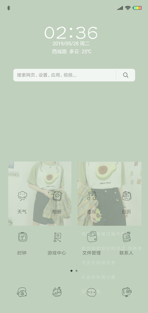 动态小清新纯色G screenshot