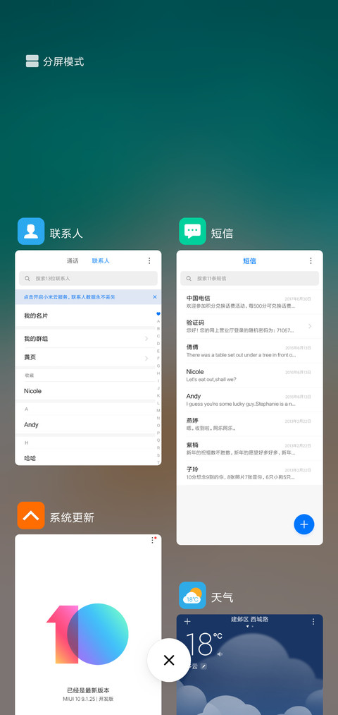 清凉夏日 screenshot