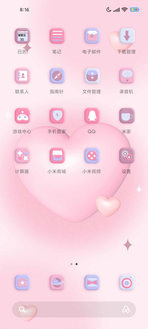 爱意怦然心动 screenshot