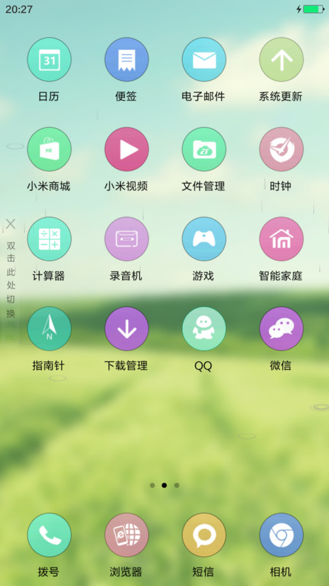 一望无际（4D动态） screenshot