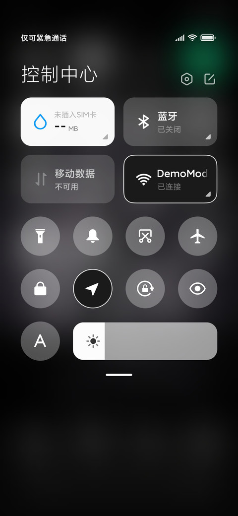 暮色 screenshot