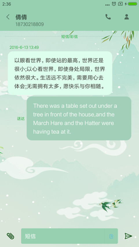 天外飞仙 screenshot