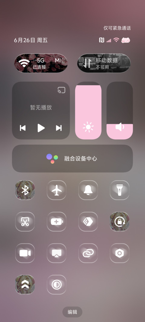 甜酷Girl天使 screenshot