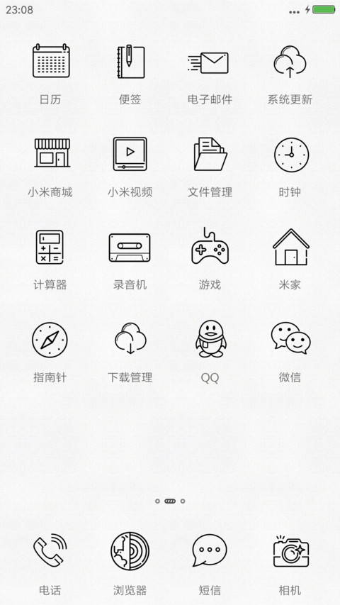 心若向阳 便是晴天 screenshot