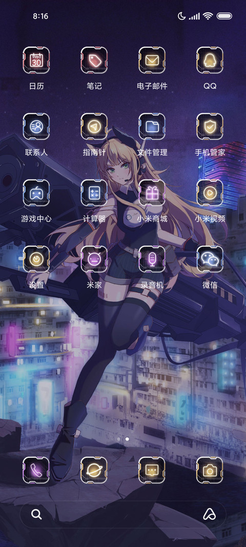 心动赛博少女 screenshot