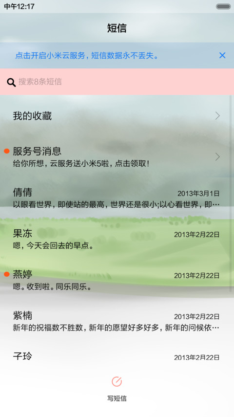 好评返现+抢红包 小薇太阳的后裔（多锁屏） screenshot