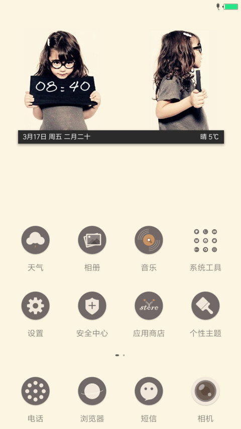 小可爱 screenshot