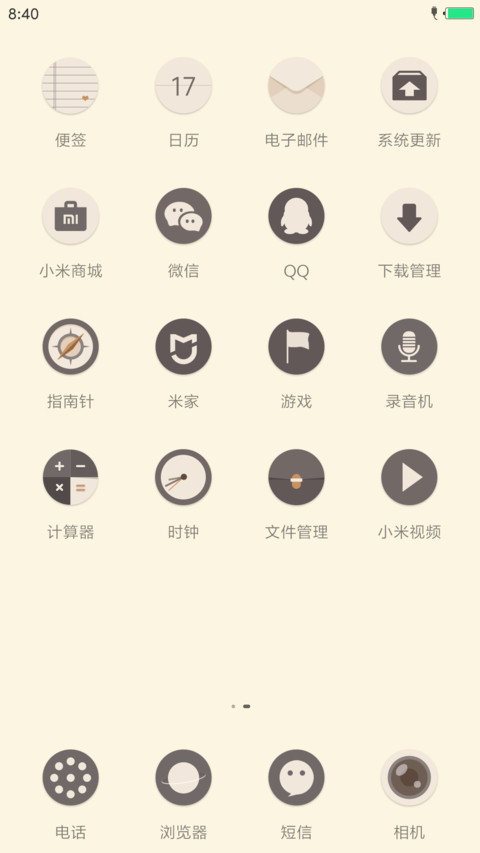 小可爱 screenshot