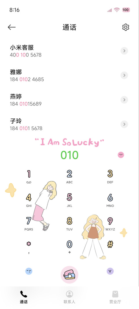 简约涂鸦女孩超幸运 screenshot