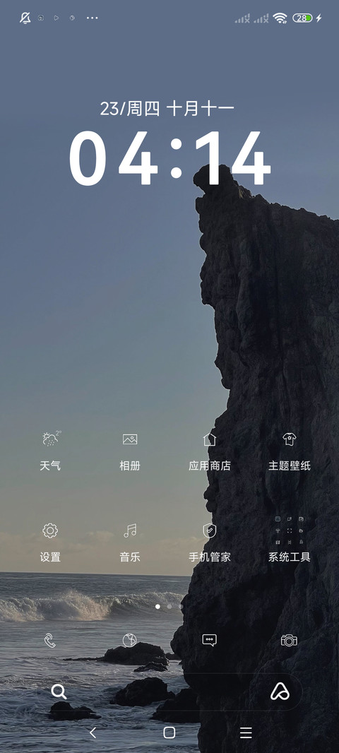 景深海角简约 screenshot