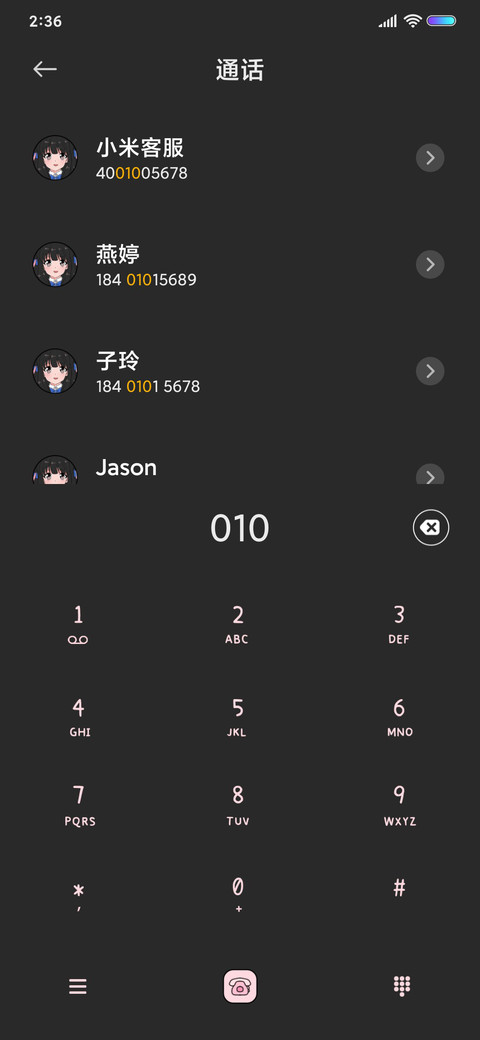 元气女孩 screenshot