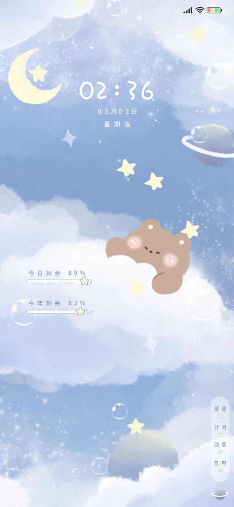 云端小可爱 screenshot