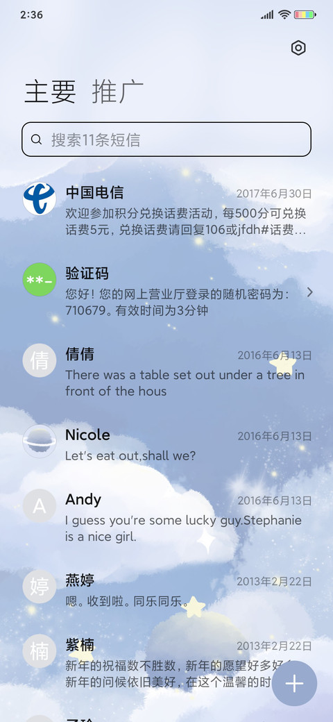 云端小可爱 screenshot