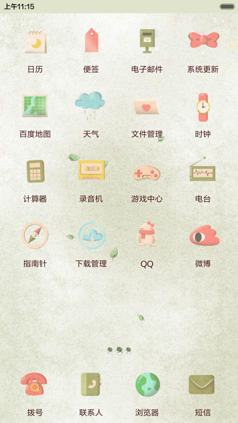  抢红包 人间有味是清欢（动态+多锁屏+音乐界面） screenshot