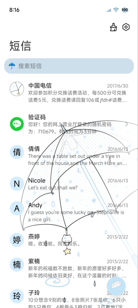 ins氛围偶尔下雨 screenshot