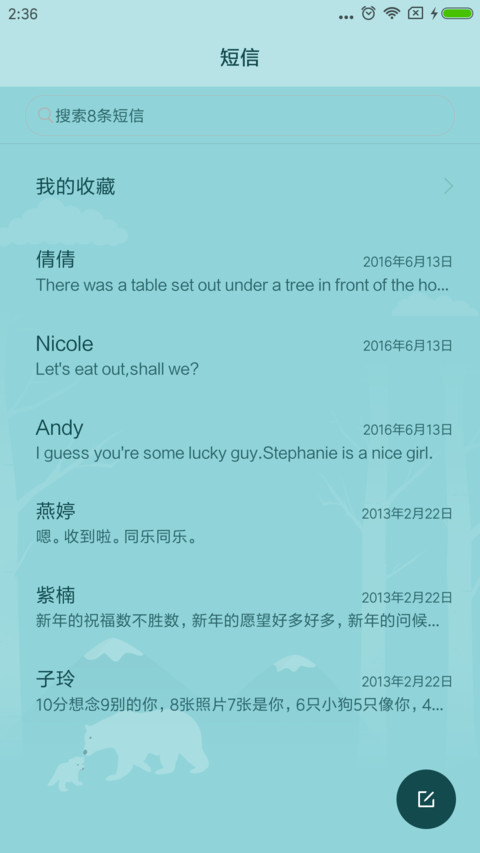 笨笨熊的希望 screenshot
