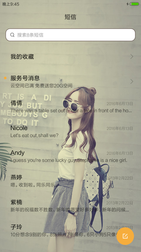 久别重逢的旧时光 screenshot