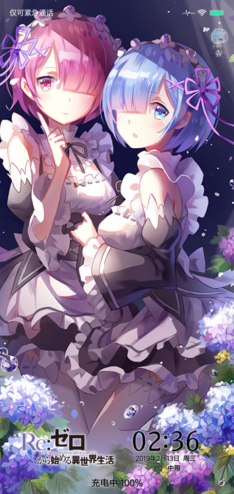 Re零 蕾姆拉姆 screenshot