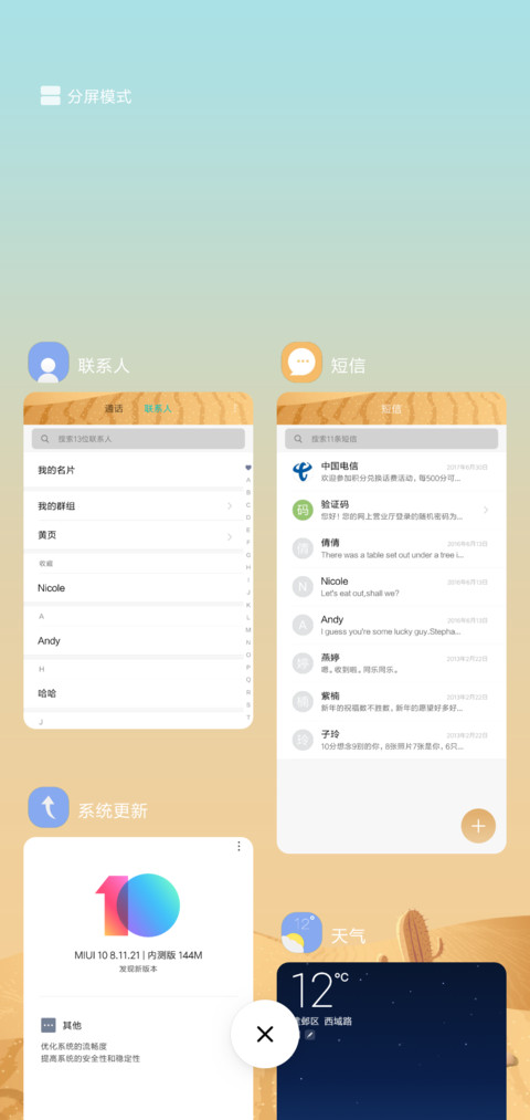 沙漠骆驼 screenshot