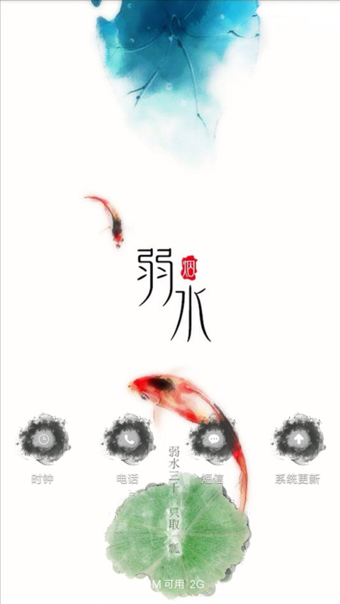 丹青墨荷（动态锁屏+好评免单） screenshot