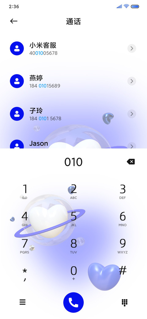 克莱因蓝 收集浪漫 screenshot