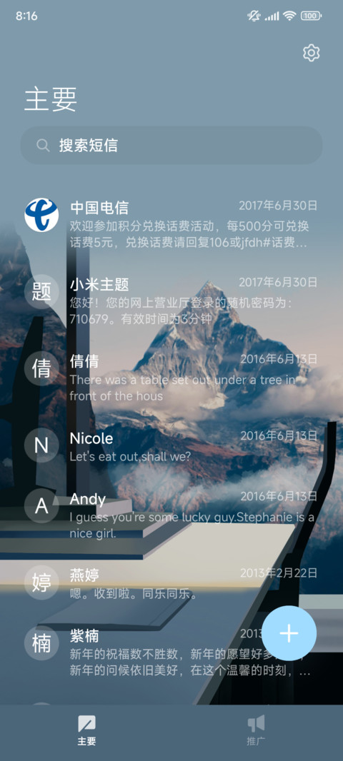 昼夜 探窗 screenshot