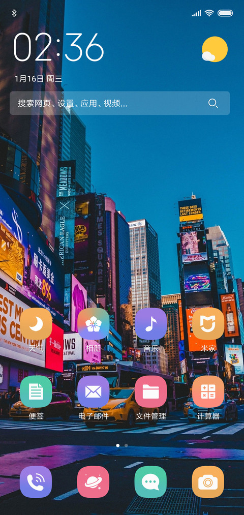 灯红酒绿的城市 screenshot