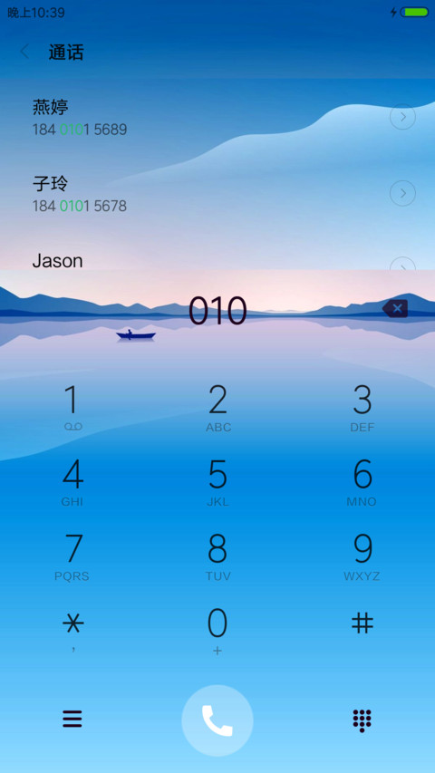 清新浅蓝 screenshot