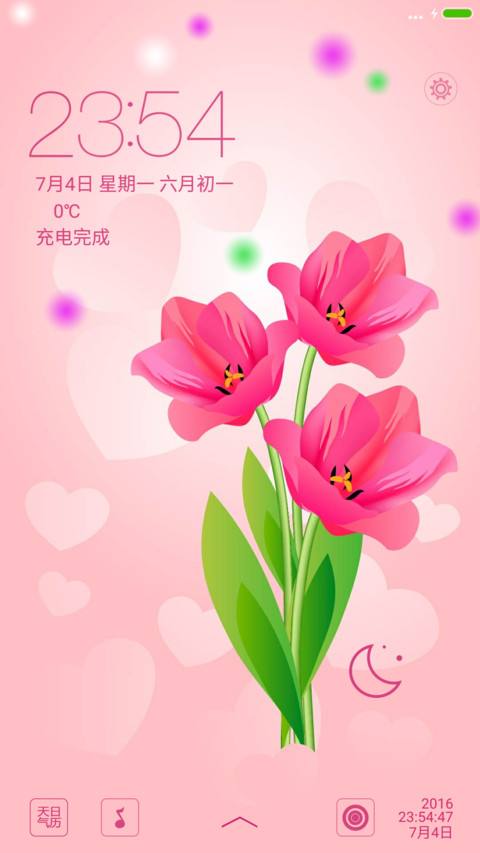 倾心红花【彩色动态雪球+充电特效+自定义头像】 screenshot