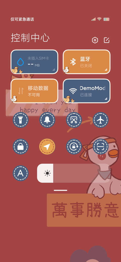 一起暴富鸭 screenshot