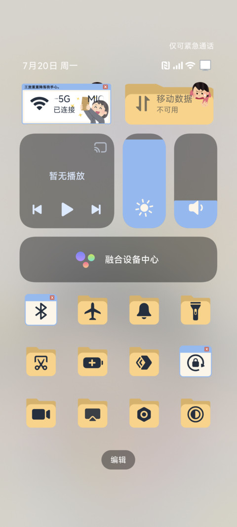 插画小人 打工人格 screenshot