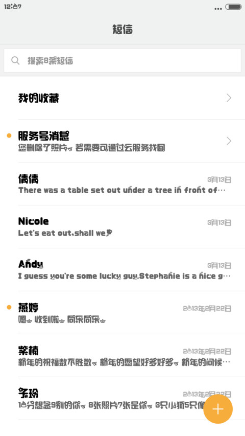 Aa-机智新番体 screenshot