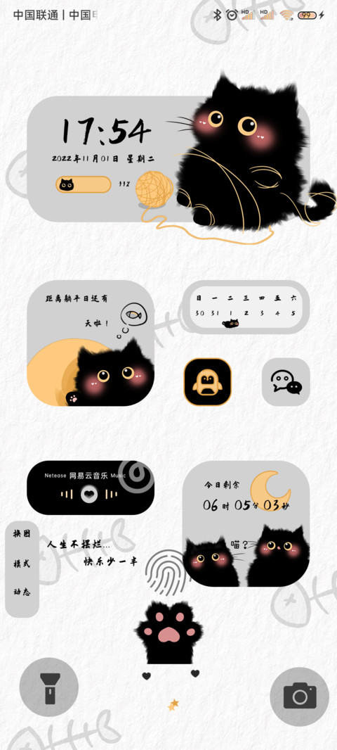 小猫多换图 双模式 screenshot