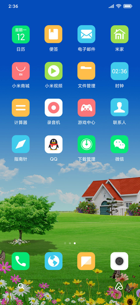 清新自然 screenshot