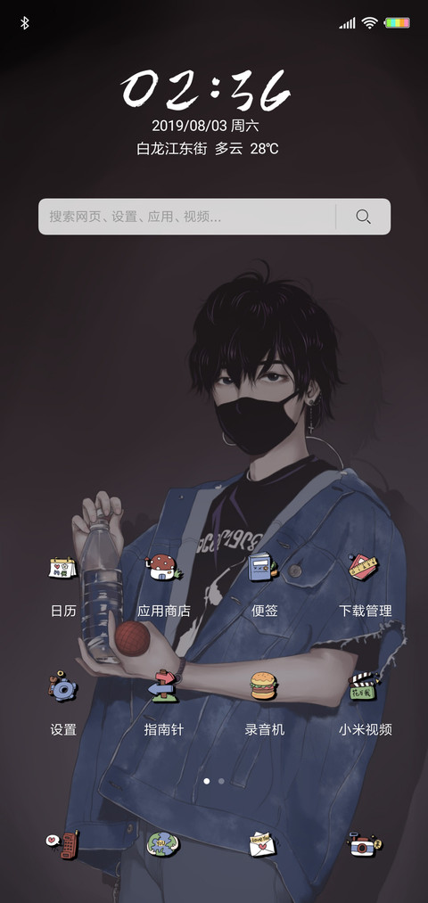 1可盐可甜美男子 screenshot