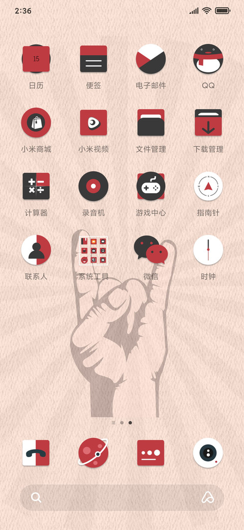 指尖日志 screenshot