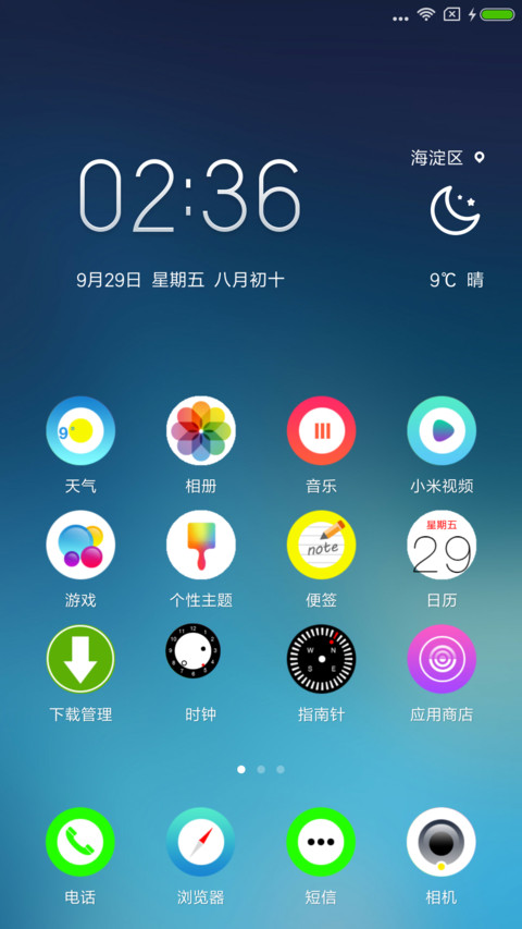 素兰 screenshot