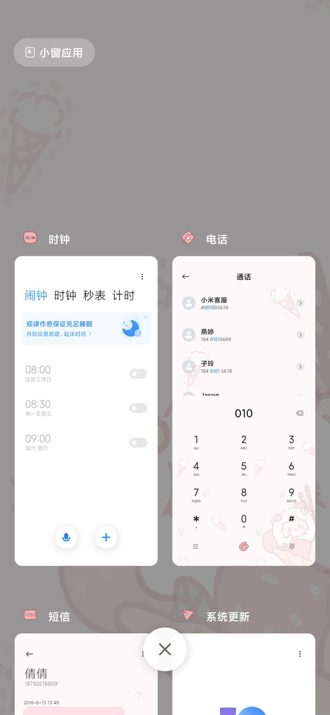 软绵小羊甜筒 screenshot