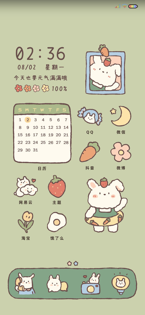 一起郊游吧 screenshot