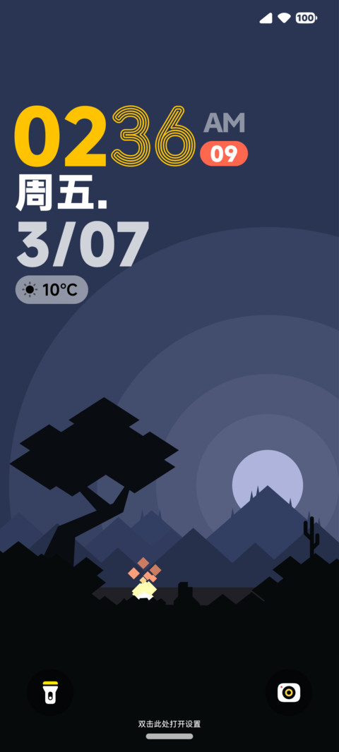 影炽 screenshot