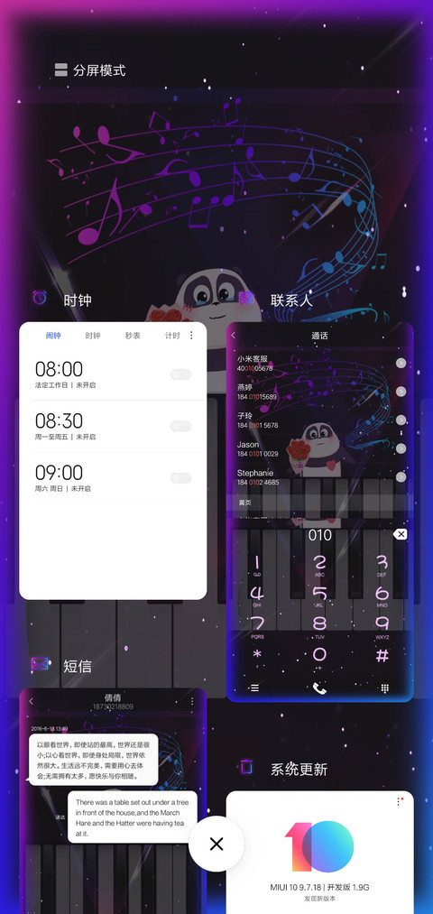 熊猫潘戈 大钢琴家 screenshot