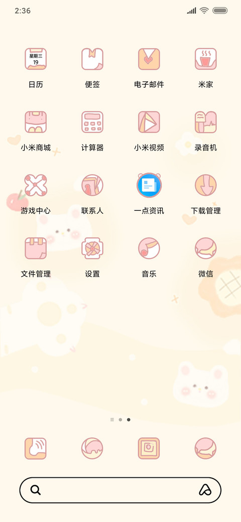 呆萌快乐小熊 screenshot