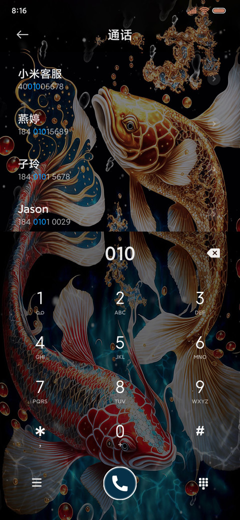 锦鲤成双 多换图 screenshot