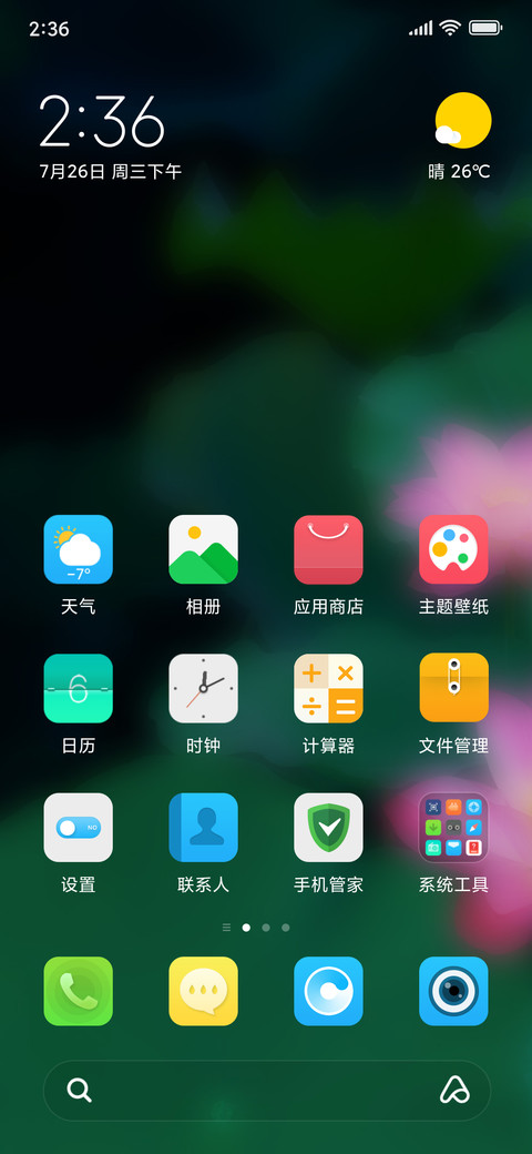 夏荷 screenshot