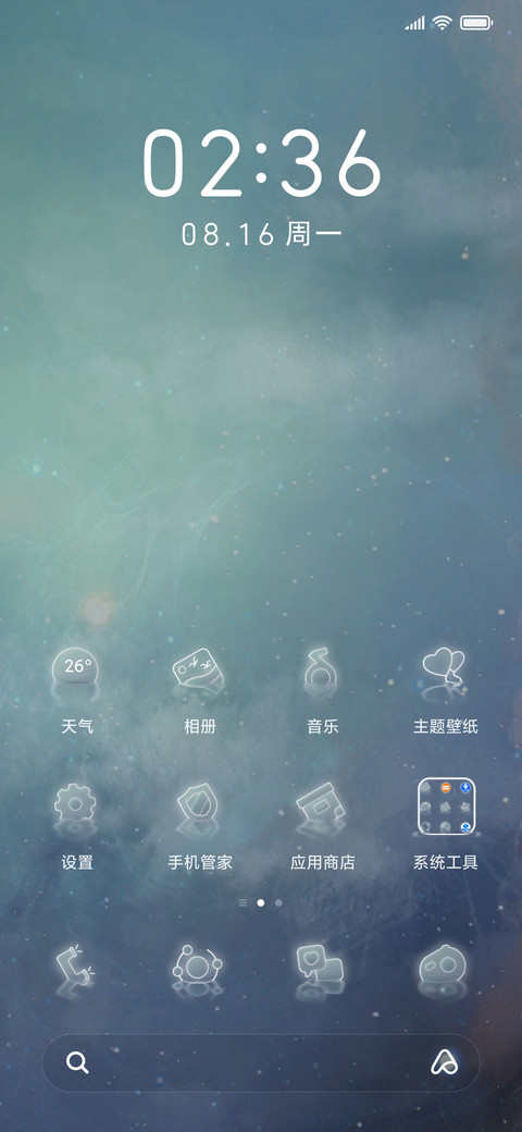 船只跌进星河 screenshot