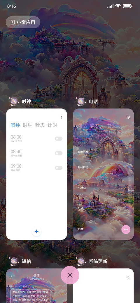 奇幻仙踪 screenshot