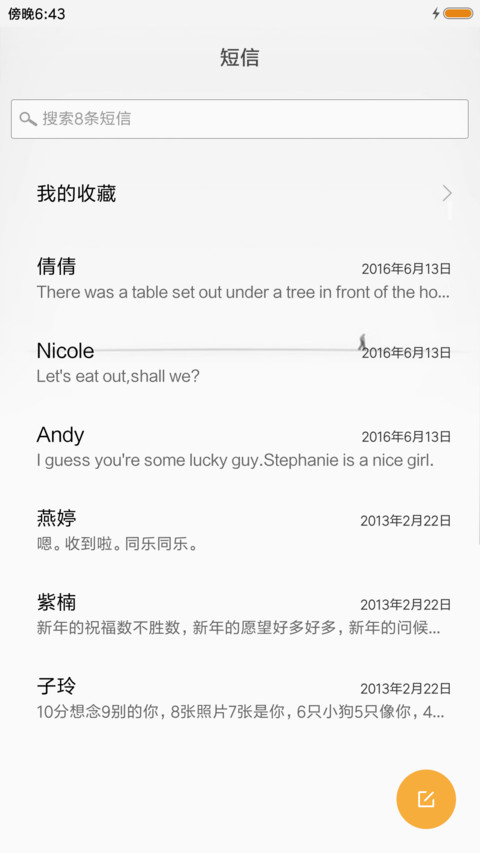 一个人的生活 screenshot