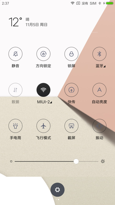 简约质感 screenshot