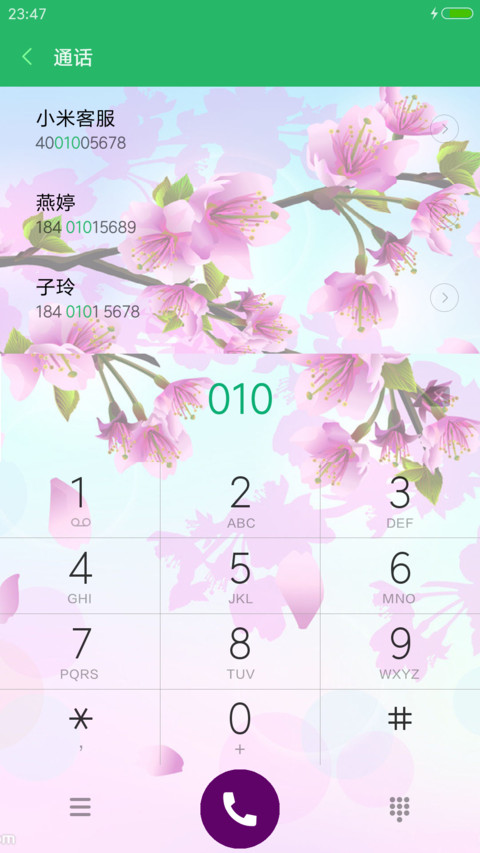 桃花仙子 screenshot