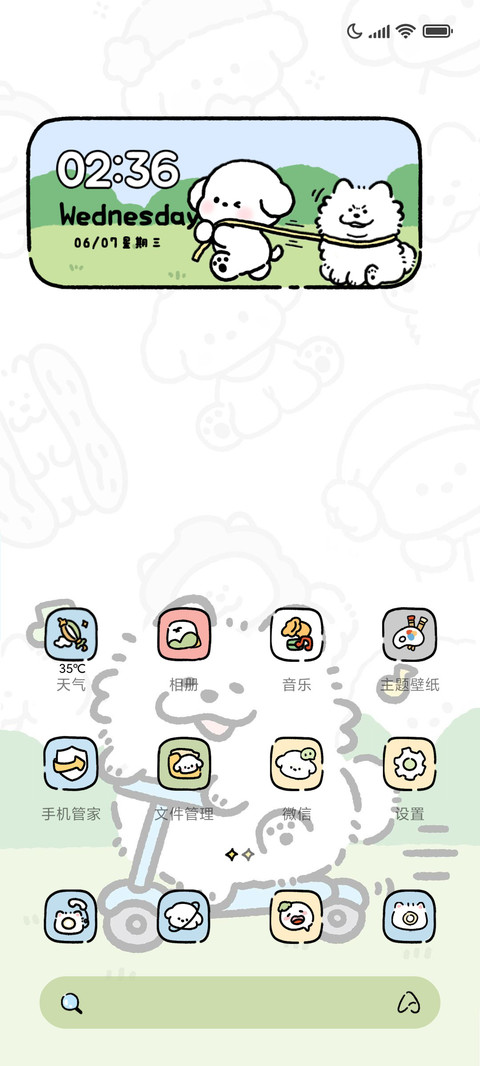 嘟嘟嘟本小狗驾到 screenshot